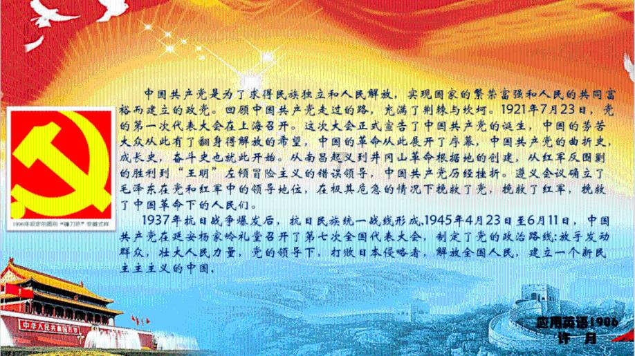 浙江坚持问题导向 扎实推进主题教育